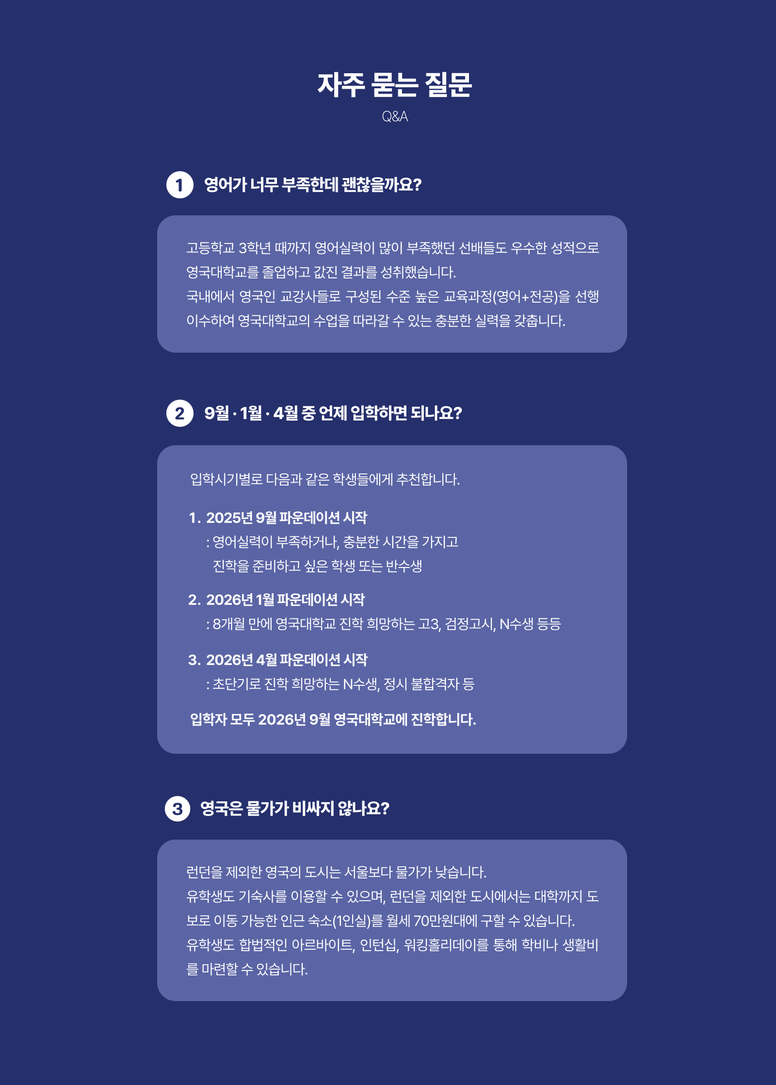 자주 묻는 질문