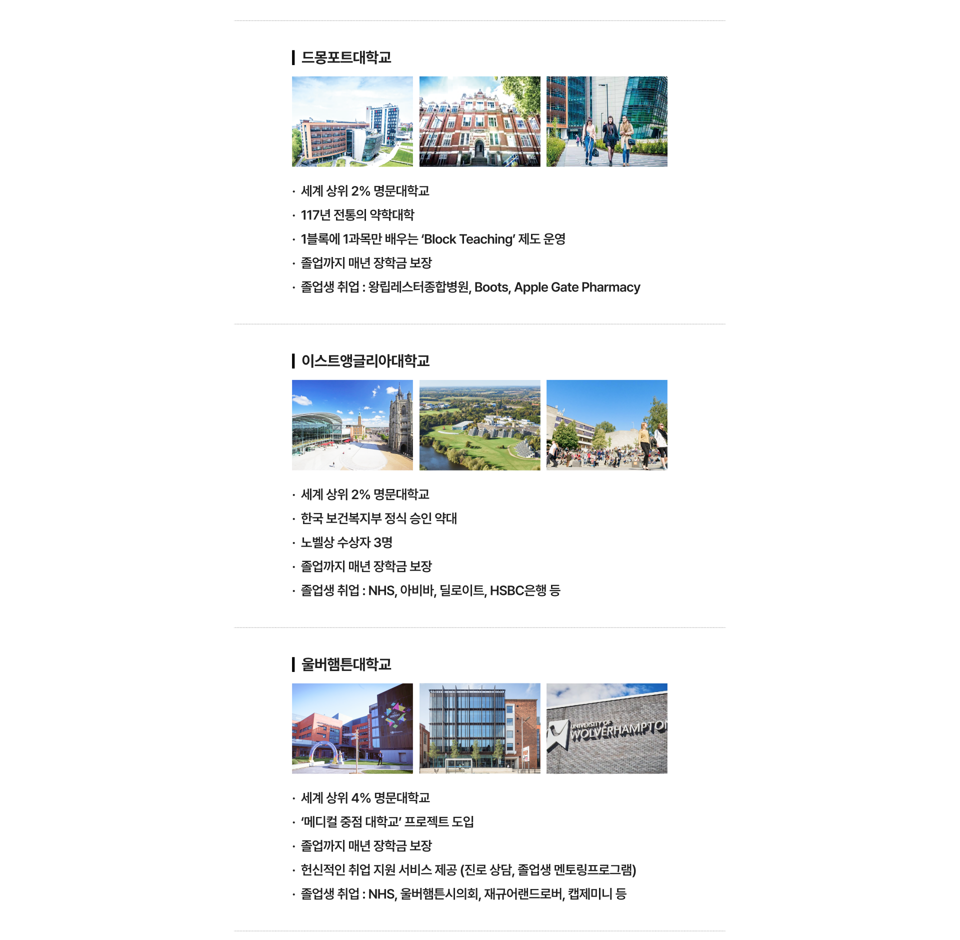 영국 약대 진학과정